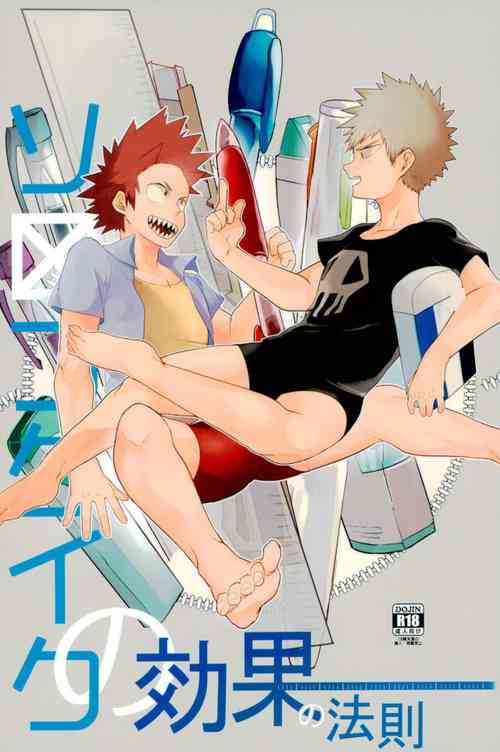(C92) [APer (SEXY)] Thorndike no Kouka no Housoku (Boku no Hero Academia)