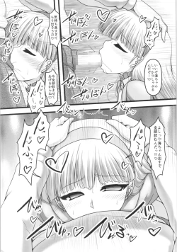 Page 12 of Twin Knight!!