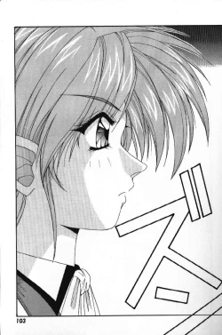 Page 105 of Tokimeki French Kiss - Heart Beating French Kiss