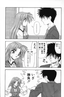 Page 106 of Tokimeki French Kiss - Heart Beating French Kiss