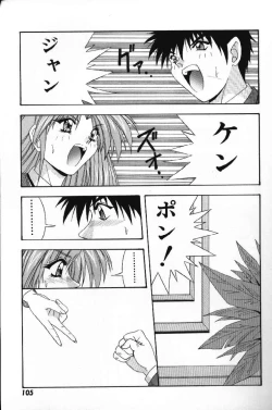 Page 107 of Tokimeki French Kiss - Heart Beating French Kiss