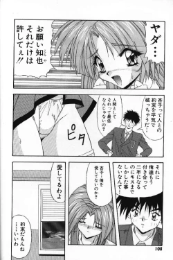 Page 110 of Tokimeki French Kiss - Heart Beating French Kiss