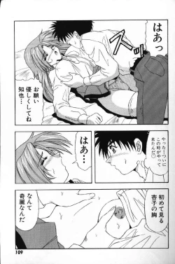 Page 111 of Tokimeki French Kiss - Heart Beating French Kiss