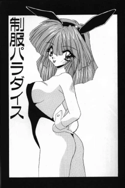 Page 119 of Tokimeki French Kiss - Heart Beating French Kiss