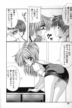 Page 12 of Tokimeki French Kiss - Heart Beating French Kiss