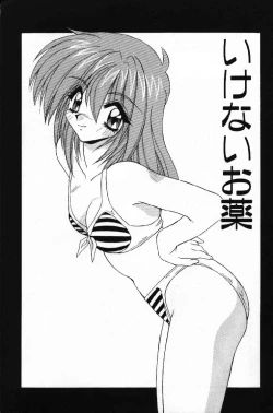 Page 131 of Tokimeki French Kiss - Heart Beating French Kiss