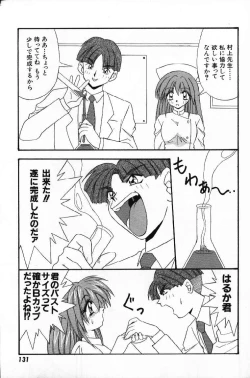 Page 133 of Tokimeki French Kiss - Heart Beating French Kiss