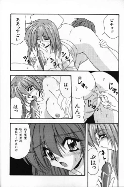 Page 142 of Tokimeki French Kiss - Heart Beating French Kiss