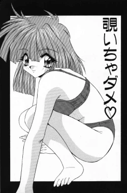 Page 147 of Tokimeki French Kiss - Heart Beating French Kiss