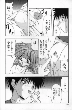 Page 160 of Tokimeki French Kiss - Heart Beating French Kiss