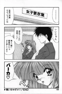 Page 162 of Tokimeki French Kiss - Heart Beating French Kiss