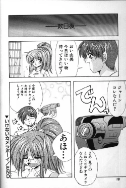 Page 20 of Tokimeki French Kiss - Heart Beating French Kiss
