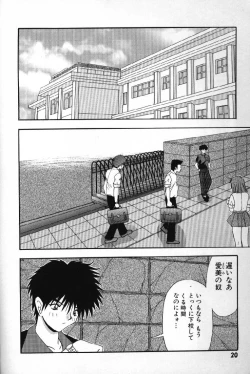 Page 22 of Tokimeki French Kiss - Heart Beating French Kiss