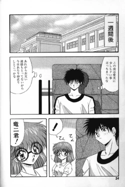 Page 26 of Tokimeki French Kiss - Heart Beating French Kiss