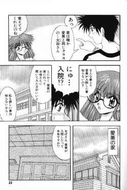 Page 27 of Tokimeki French Kiss - Heart Beating French Kiss