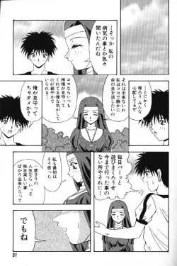 Page 33 of Tokimeki French Kiss - Heart Beating French Kiss