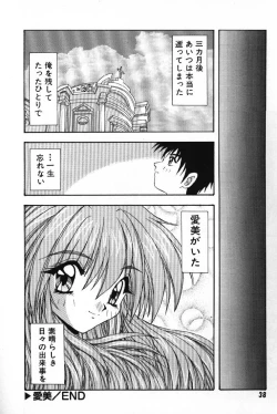 Page 40 of Tokimeki French Kiss - Heart Beating French Kiss