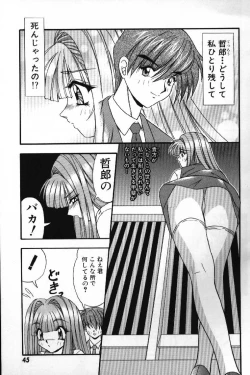 Page 47 of Tokimeki French Kiss - Heart Beating French Kiss