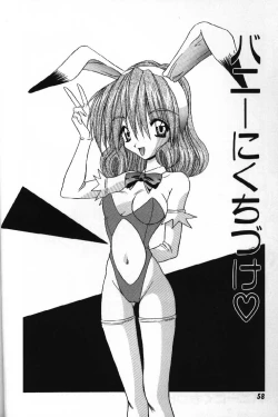 Page 60 of Tokimeki French Kiss - Heart Beating French Kiss