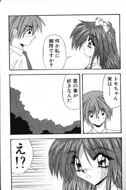 Page 93 of Tokimeki French Kiss - Heart Beating French Kiss