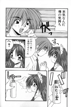Page 94 of Tokimeki French Kiss - Heart Beating French Kiss