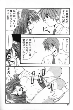 Page 96 of Tokimeki French Kiss - Heart Beating French Kiss