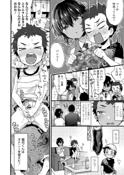 Page 108 of Onee-chan Time