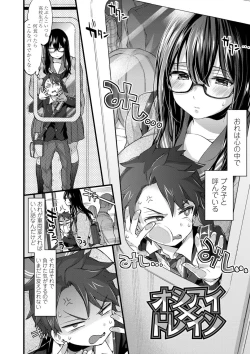 Page 154 of Onee-chan Time