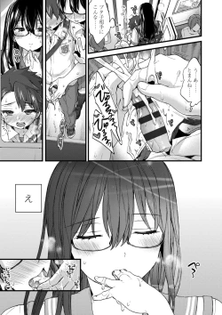 Page 161 of Onee-chan Time