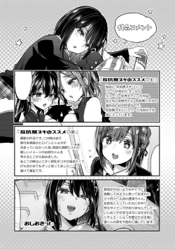 Page 175 of Onee-chan Time