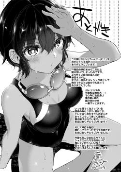 Page 177 of Onee-chan Time