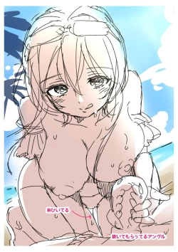 Page 187 of Onee-chan Time