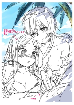 Page 188 of Onee-chan Time