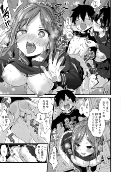 Page 23 of Onee-chan Time