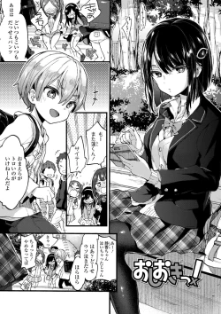 Page 55 of Onee-chan Time