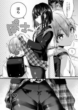 Page 56 of Onee-chan Time