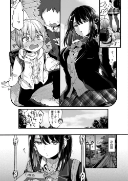 Page 57 of Onee-chan Time