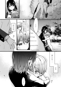 Page 72 of Onee-chan Time