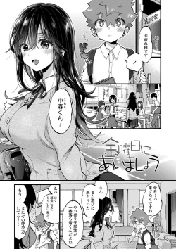 Page 79 of Onee-chan Time