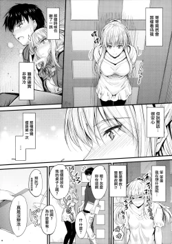 Page 7 of Ore to Imouto no Naishogoto 2