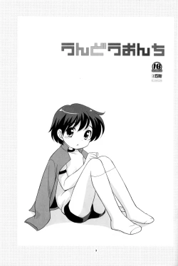 Page 2 of Undouonchi