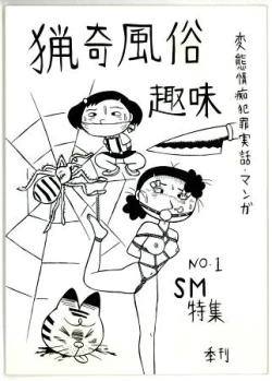 Page 1 of Hunting Customs