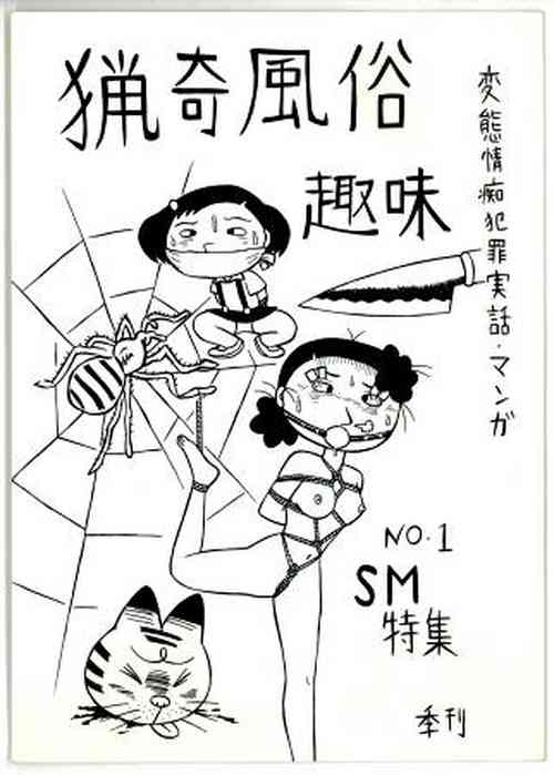 Download Hunting Customs