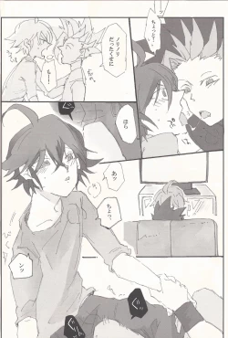 Page 15 of AV go kkoshimasen ka