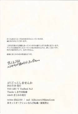Page 29 of AV go kkoshimasen ka