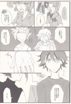 Page 5 of AV go kkoshimasen ka