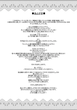 Page 29 of Animal Angel