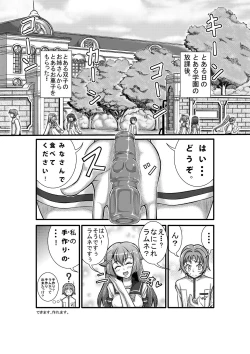 Page 3 of Animal Angel