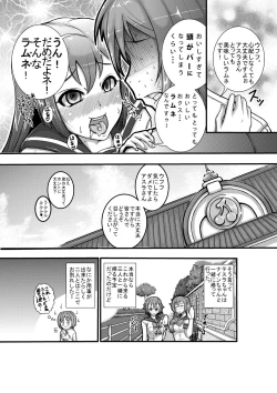 Page 4 of Animal Angel