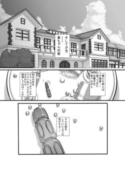 Page 7 of Animal Angel